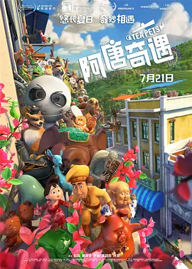 颐和园电影完整无删减版 下载