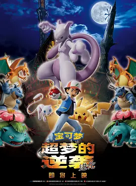 尖峰时刻3在线观看完整免费