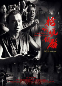 四虎公告